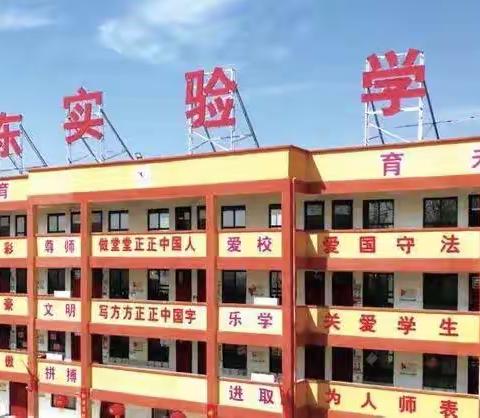 城东实验学校第一次月考暨学习雷锋好少年表彰大会