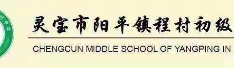 【鼎原教育】筑牢消防安全防火墙——程村中学9.28消防安全疏散演练