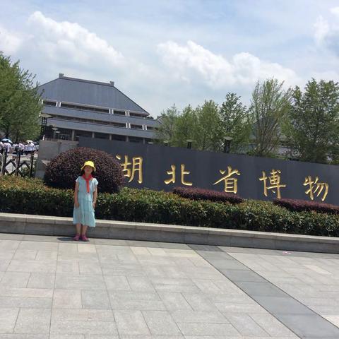 参观武汉省博物馆