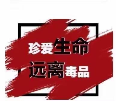 珍爱生命，远离毒品———濮阳县实验小学四年级开展禁毒主题班会