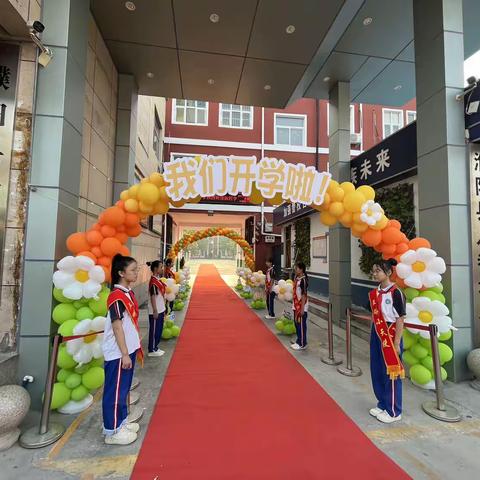 你好，一年级———濮阳县八都坊小学一年级新生入学仪式