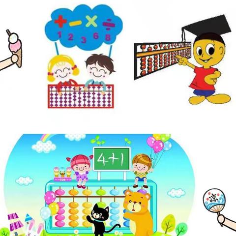 跃动的指尖——源汇区第十届“迎六一”少儿珠心算比赛