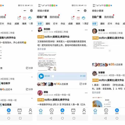 疫情当前我们这么做—三亚华侨学校实验班假期生活