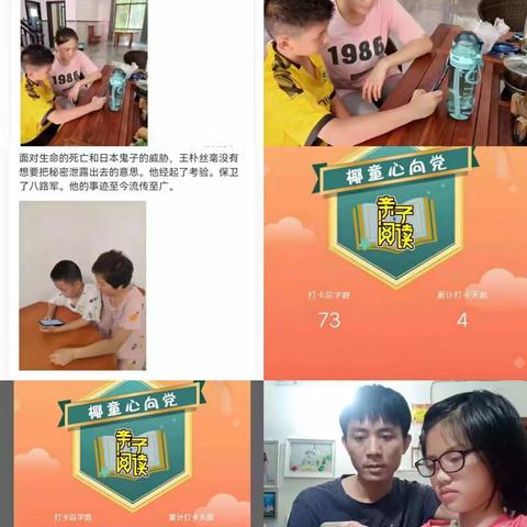 亲子共沐书香，强国复兴有我——海口市秀峰实验学校四年级亲子读书活动