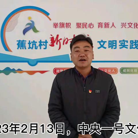 【乡村新闻官播报】和你一起学习领悟中央一号文件