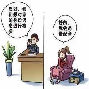 炉南远离反洗钱 维护自身权益