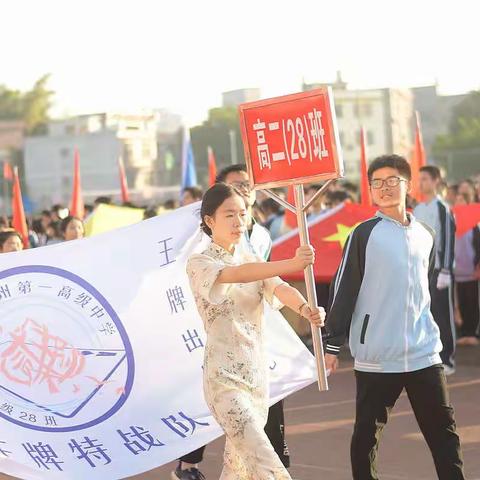 2022贺州一高运动会入场式（六）