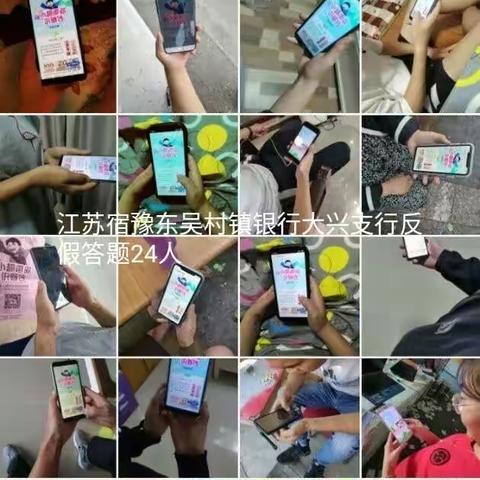 宿豫东吴村镇银行大兴支行开展反假小超人户外宣传答题活动