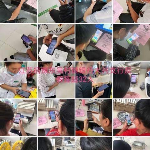 宿豫东吴村镇银行大兴支行开展反假小超人户外宣传答题活