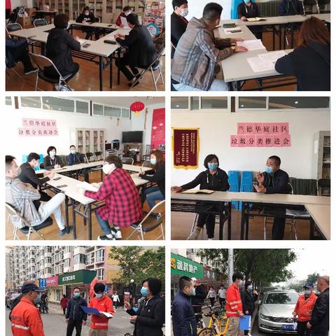 兰德华庭社区党委发挥党建引领作用开展垃圾分类工作