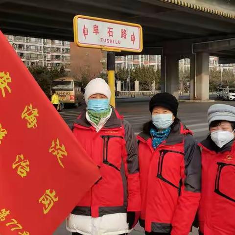 田村路街道玉海园五里社区治安志愿者冬奥两会期间社区安全服务保障工作