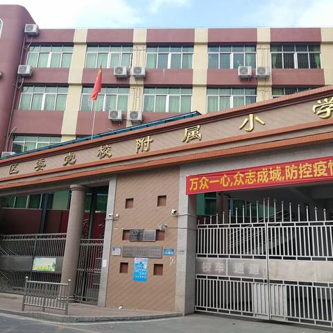 别样考场—党附学子线上检测