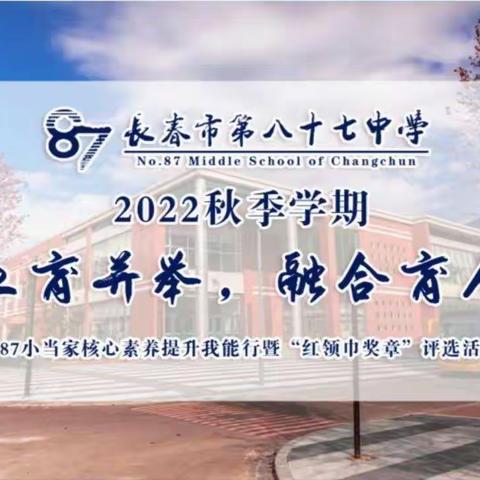 “五育并举，融合育人，87 小当家在行动”—— 二年六班 段然在勤学上进中不断成长（副本）