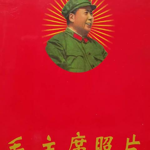 老主席黑白照片（一）