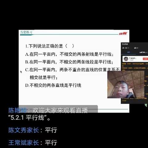 疫情期间，别样的学习