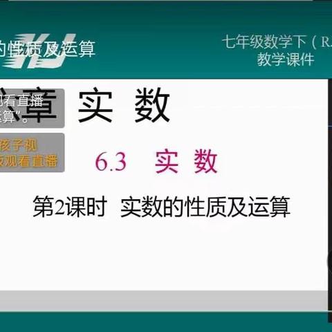 课堂别出心裁，学生收获知识——王称堌镇二中线上教学之四