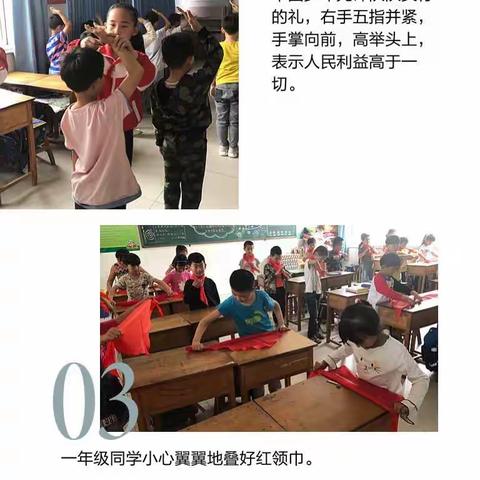 “我与祖国共成长 争做小小追梦人”---莱州市郭家店镇中心小学一年级建队仪式