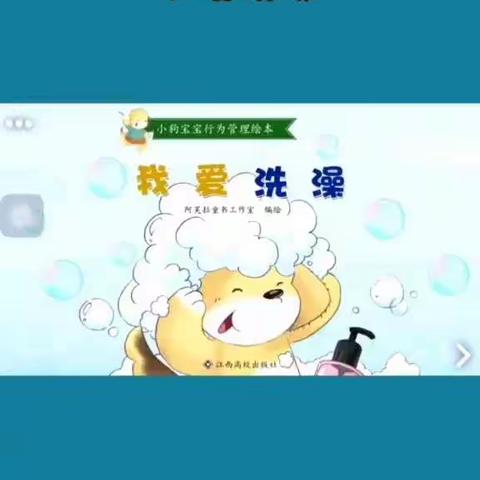 实幼娃娃天天乐之《》