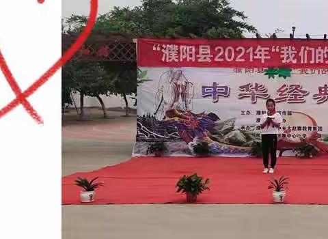 濮阳县2021我们的节日－“追忆屈原 传承经典－端午诗会”