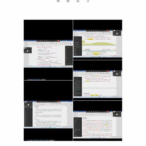 “停课不停学，我们在行动”——大赵寨中心小学四年级线上直播第二篇