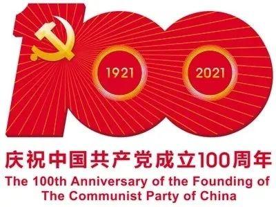 丹朱镇同新村党支部庆祝“中国共产党成立100周年”开展“誓言映初心 感恩领路人”主题党日活动！