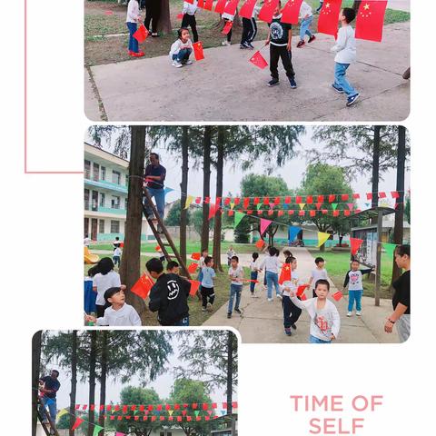 在希望的田野上——老河口市第二小学柳树湖教学点庆双节活动掠影