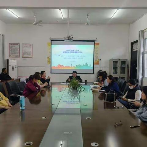 不忘初心，砥砺前行——老河口市第二小学树师德正师风专项整治活动