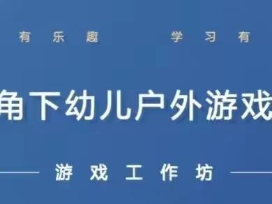 宅家“充电” 学不止步——市二幼教师居家学习培训活动