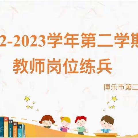 市二幼教师岗位练兵公开课活动