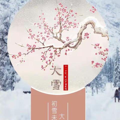 扫瑞雪，暖人心—记五原县四完小四（三）班扫雪社会实践活动