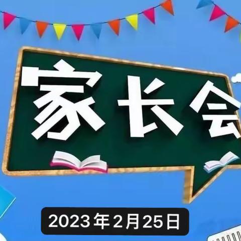 【同心同行，守护成长】——华侨幼儿园新学期家长会