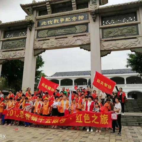 牵着蜗牛去散步！韶关智协红色之旅北代伐战争纪念馆之行