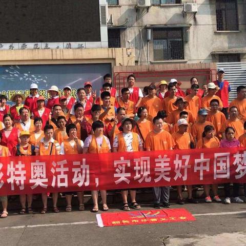 “开展多彩特奥活动，实现美好中国梦”趣味特奥运动会