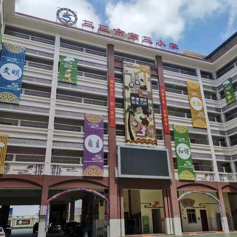 求真务实砥砺前行--2019-2020学年度第二学期三年级语文组工作总结