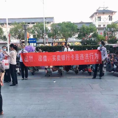 工行泗洪支行开展“全民参与，共防诈骗”活动