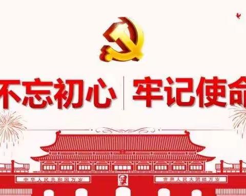 坚持党建引领 夯实群众基础——海关支行党建工作会议