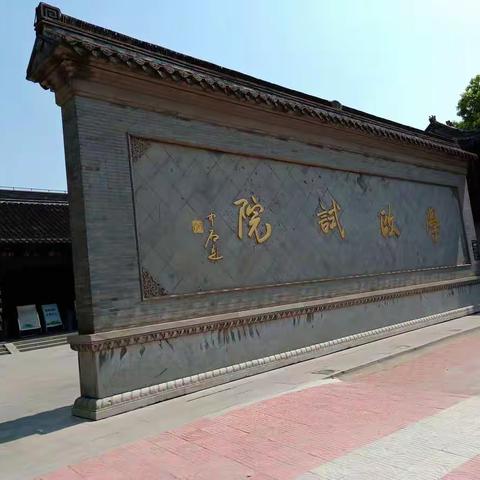 2019.6.11学政试院体验