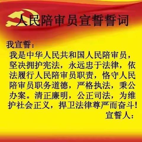 人民赋予了我们职责，法律给予了我们能量！