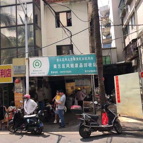 督办通知