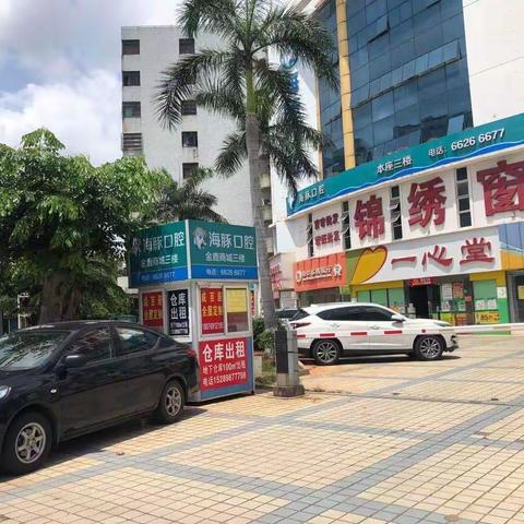 督办通知