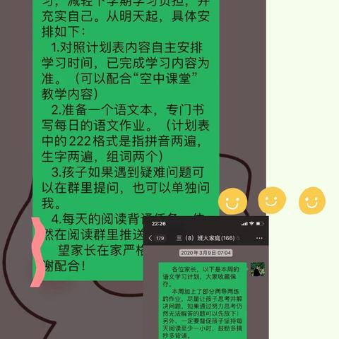 停课不停学，成长不延期——长治市实验小学三（8）班语文