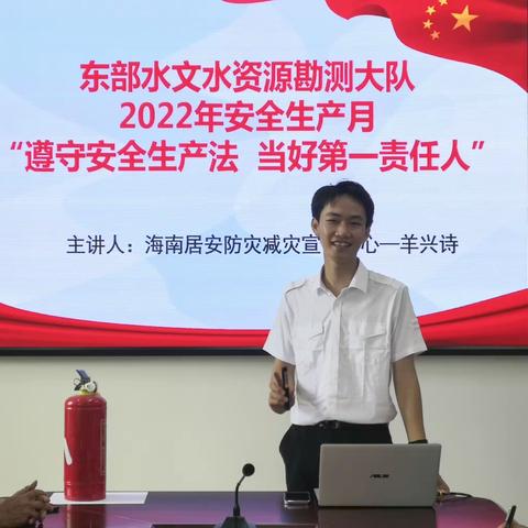 “遵守安全生产法 当好第一责任人“-东部大队举办2022年消防减灾安全培训讲座