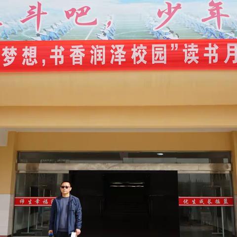 阅读点亮梦想 书香润泽校园——记宿豫区实验初级中学读书节启动仪式