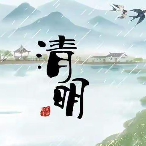 清明雨上，遥寄相思”———漳州市龙海区东泗育童幼儿园停课不停学清明节主题活动