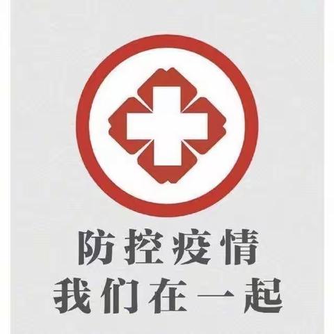 可爱幼儿园关于预防新型冠状病毒工作措施