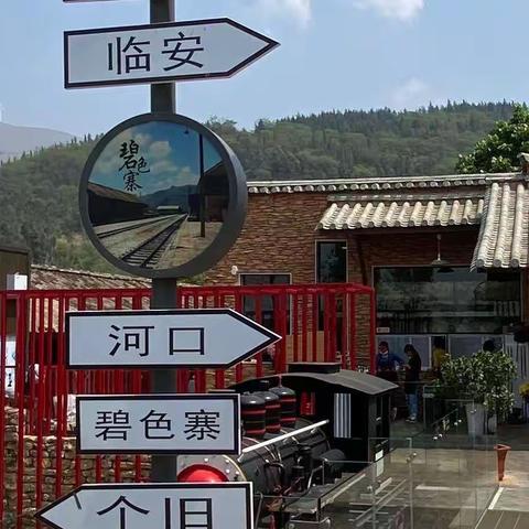 七彩云南行：蒙自碧色寨、元阳哈尼梯田