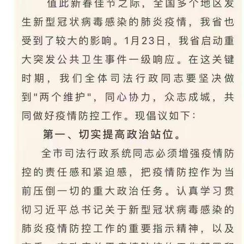 大疫无情 政协有爱—我们司法人行进在抗疫的路上