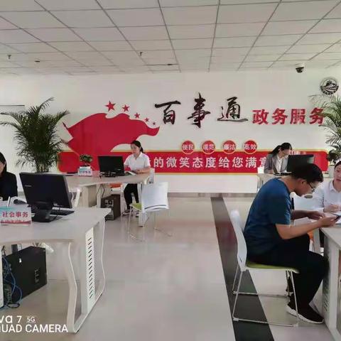 鸡泽县行政审批局“一件事一次办”，“百事通”改革落地实施