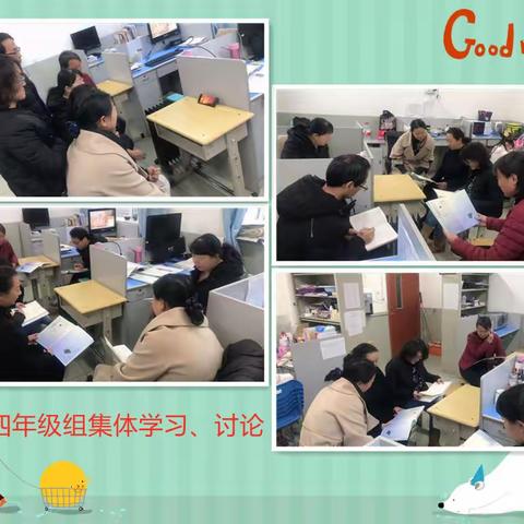 四年级组学习《为了和平》