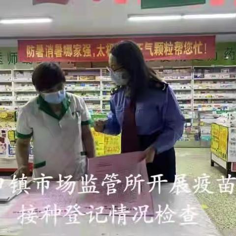 多措并举，立即行动，口镇全力推进疫苗接种工作
